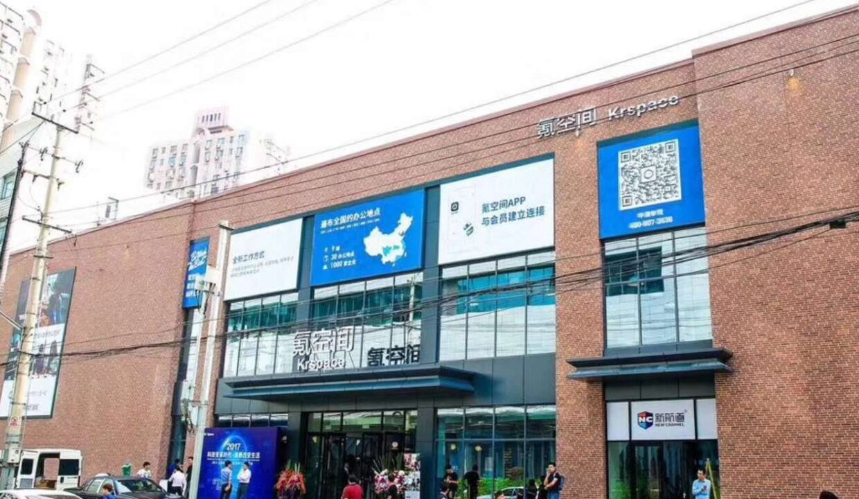 氪空间裕德路